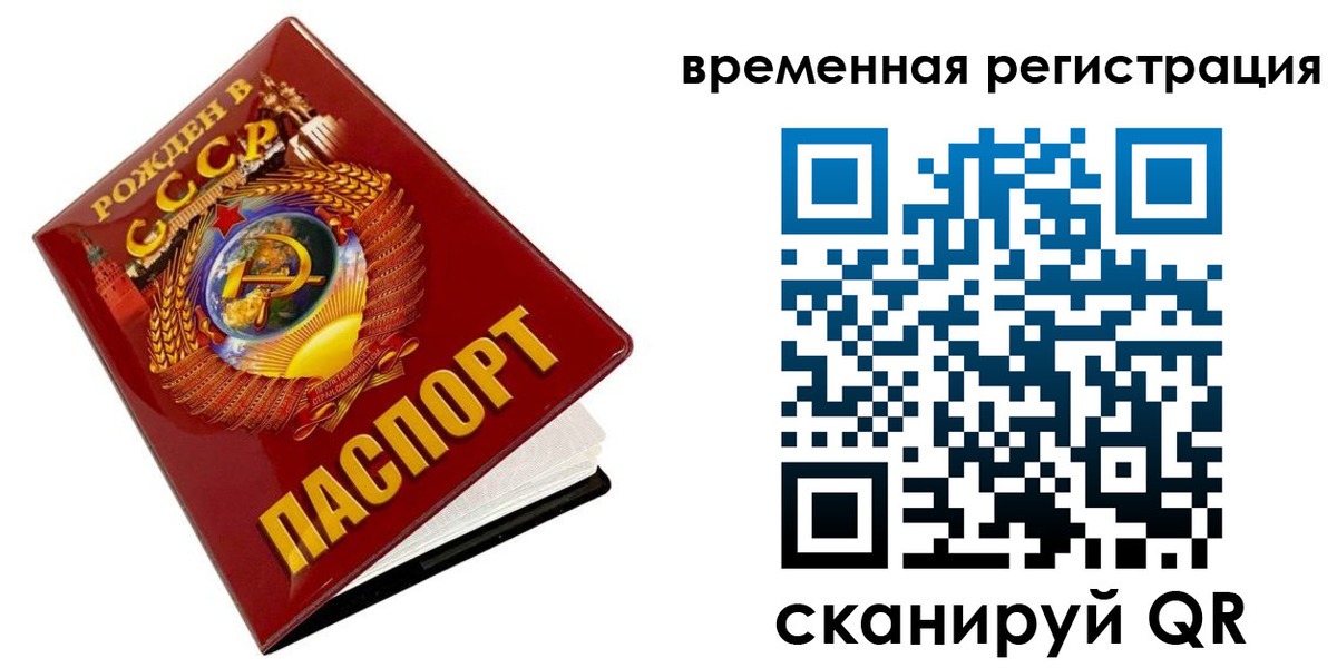 прописка для кредита в Вольске
