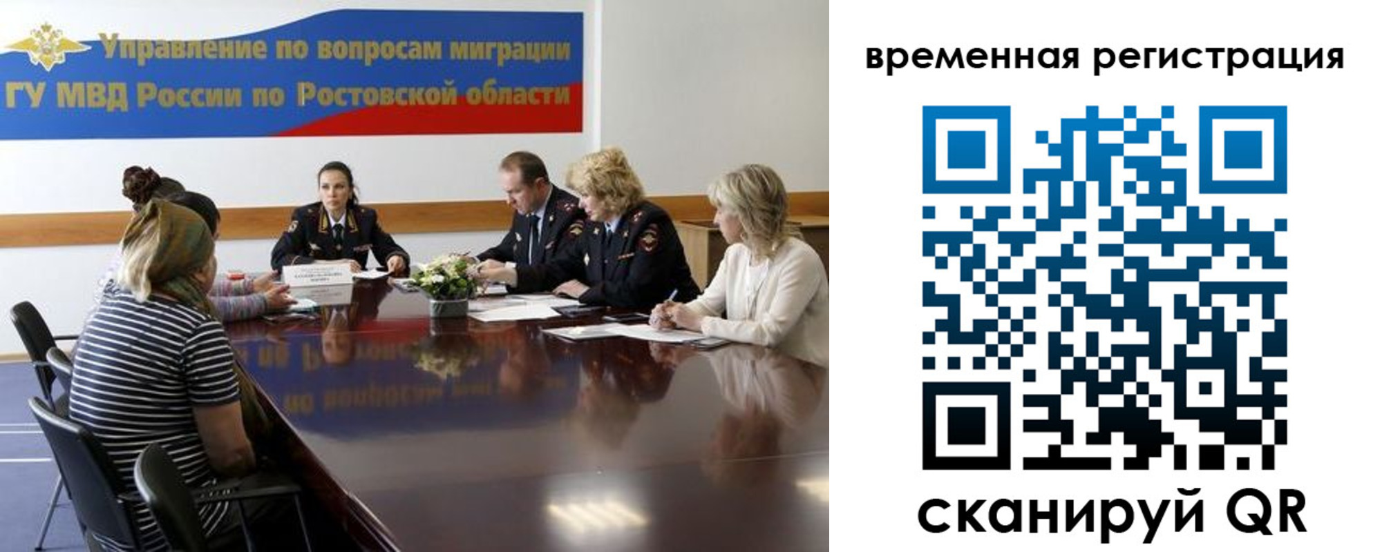 прописка ребенка в Вольске