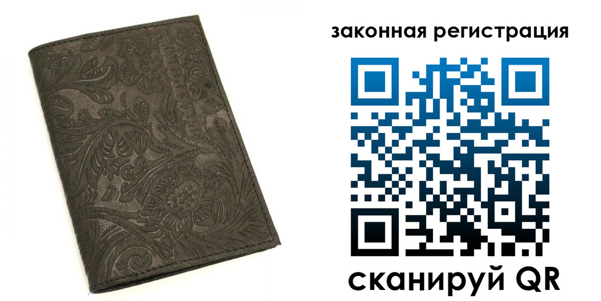 прописка для военкомата в Вольске
