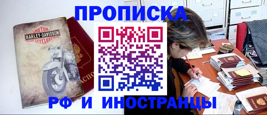 прописка паспорт в Вольске