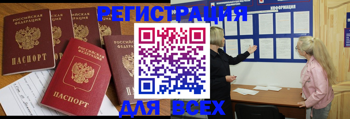 временная регистрация надежно в Вольске