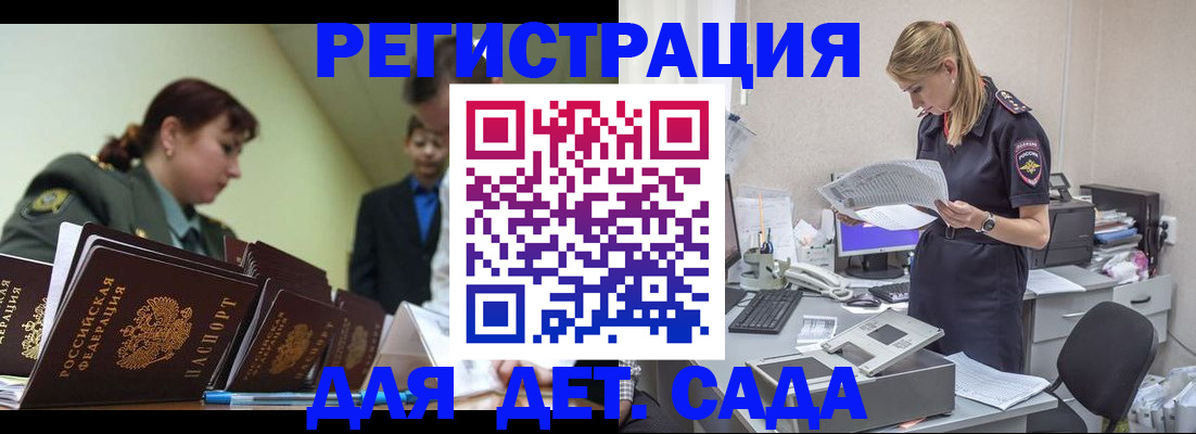 временная регистрация в квартире в Вольске