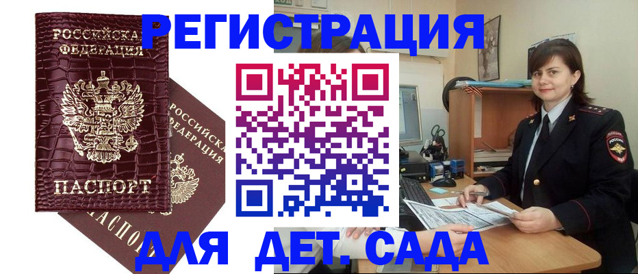 регистрация в Вольске