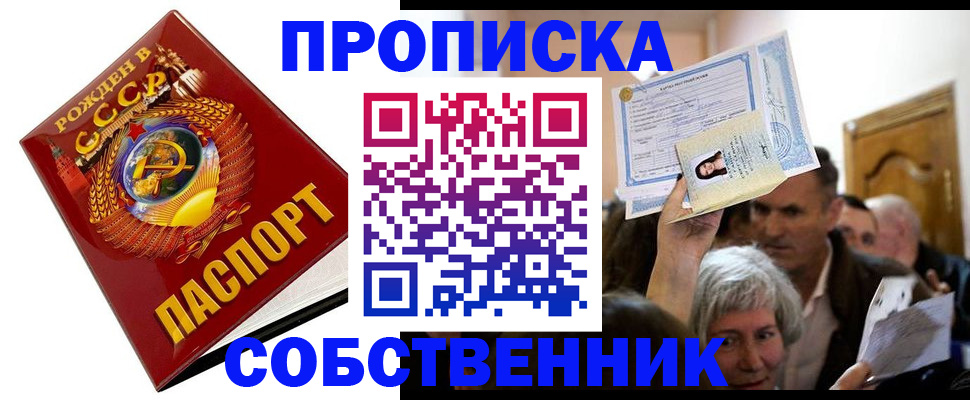 временная регистрация недорого в Вольске