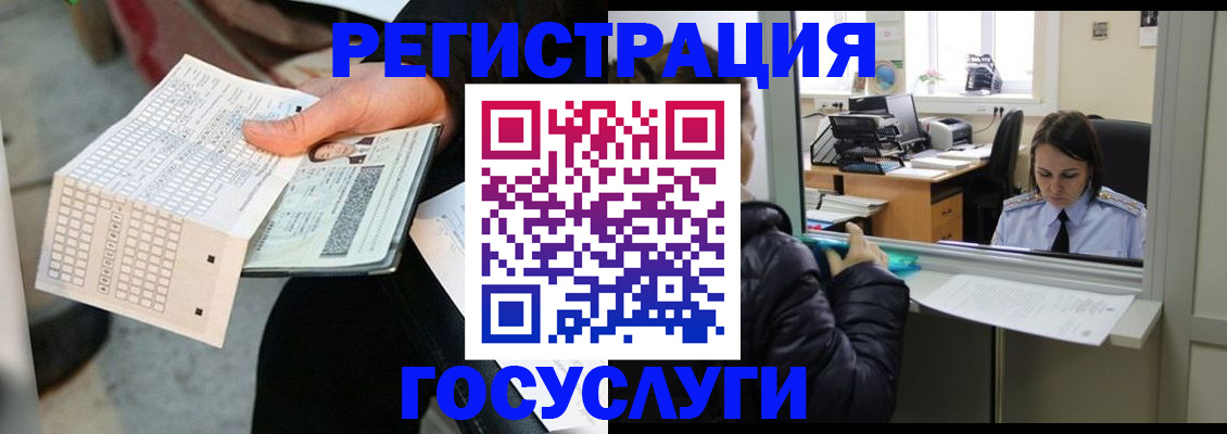 временная регистрация купить в Вольске