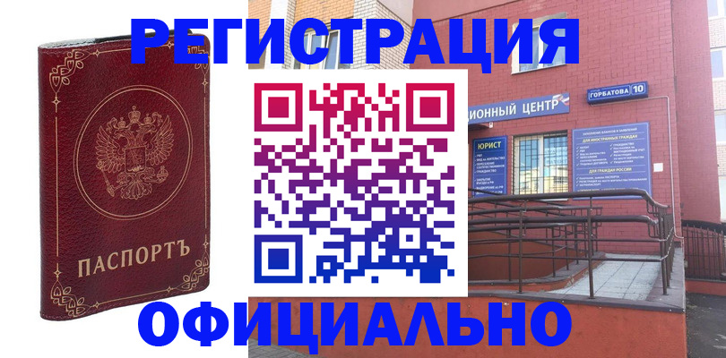 прописка 2025 в Вольске