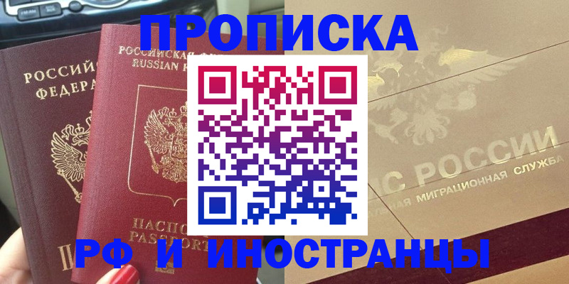 временная регистрация поиск в Вольске
