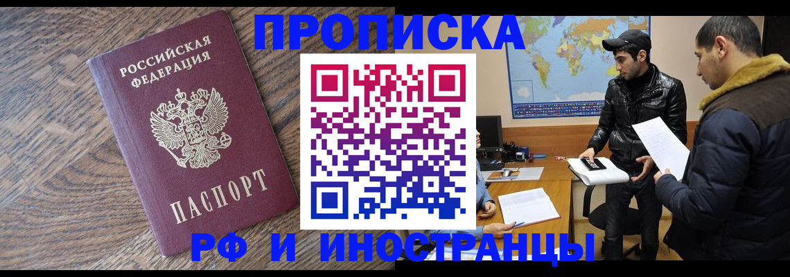 временная регистрация гарантия в Вольске